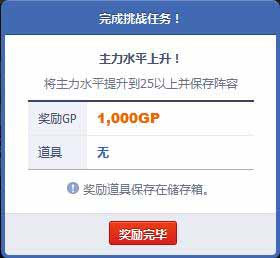 夺冠之路金币获得方法介绍 怎么获得金币