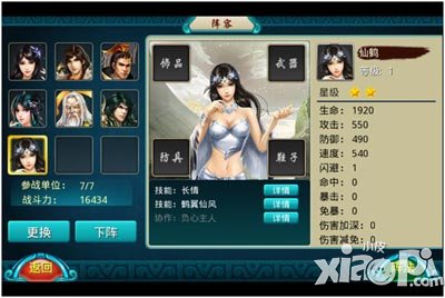 莽荒纪法宝系统