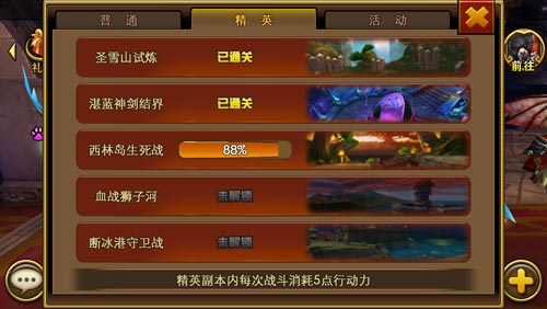 佣兵天下行动力有什么用 怎么得