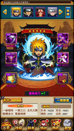 忍者百分百阵容搭配攻略