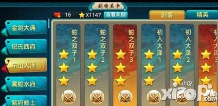 莽荒纪手游副本推图