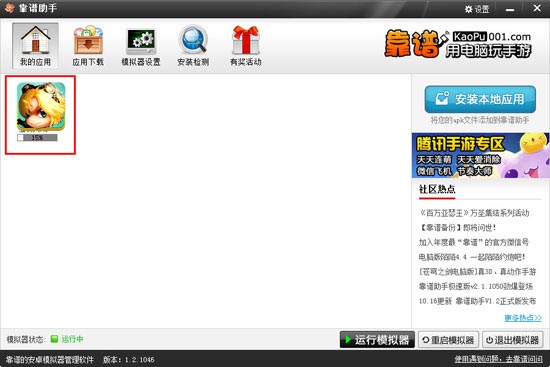 英雄脸萌电脑版