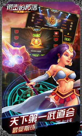 进击的部落法师职业介绍