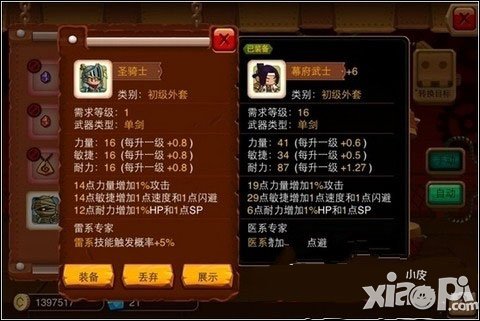 乱斗堂技能搭配 外套技能搭配攻略