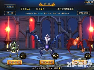 神之刃战宠试炼场