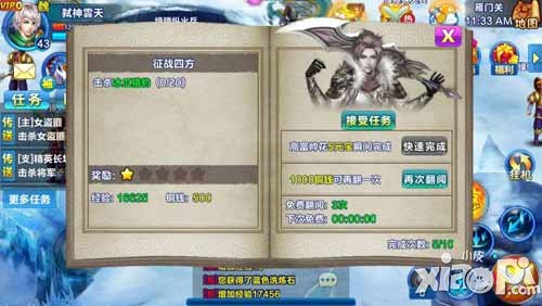 全民三国三国演义玩法介绍