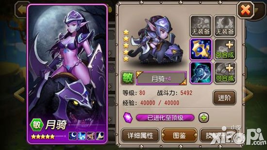 刀塔传奇英雄紫四装备图大全 英雄紫色+4装备介绍