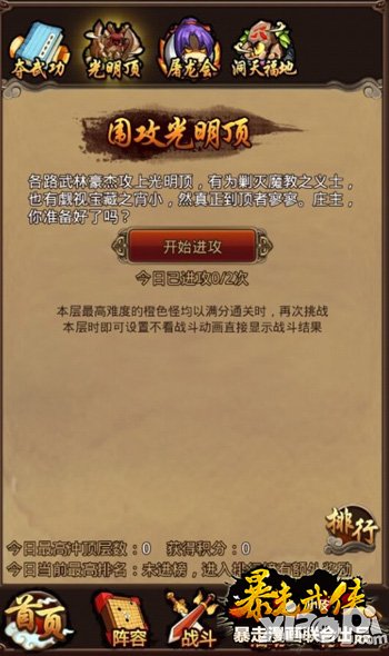 暴走武侠每日活动介绍 天天都有好礼拿