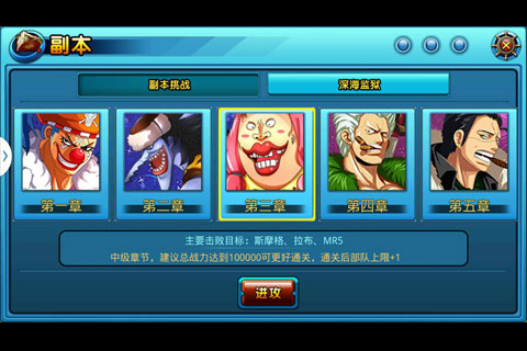 进击的海贼新版武器攻略 装备如何强化