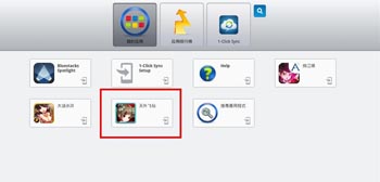 天外飞仙电脑版下载安装