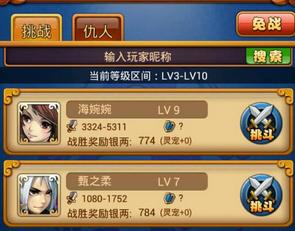 我靠英雄免战牌大全 免战牌使用说明