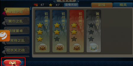 马上三国新手攻略 新手怎么玩