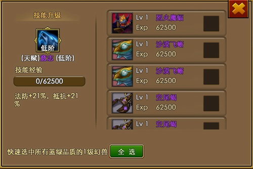 佣兵天下烈火魔蝠属性怎么样 烈火魔蝠获取方法