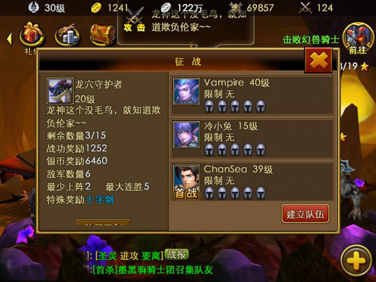 佣兵天下新手攻略 教你快速上手