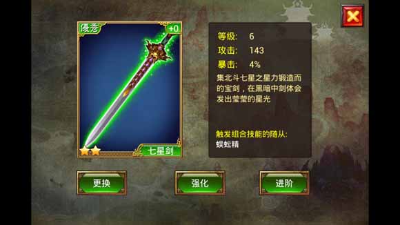 黑暗西游新手攻略 新手装备指引