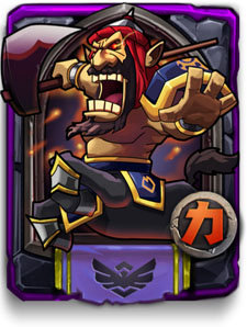 全民英雄半人马酋长英雄图鉴