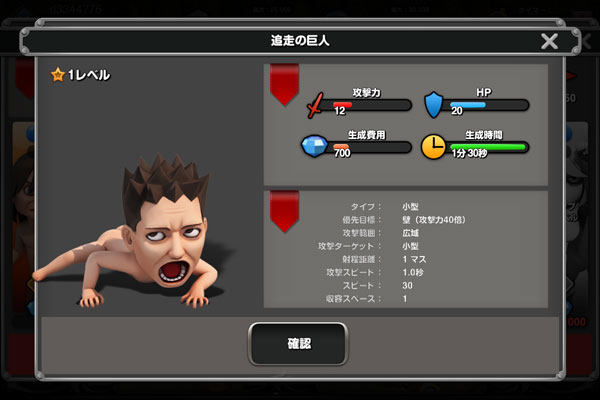 进击的巨人自由的咆哮巨人兵种介绍