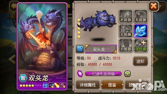 刀塔传奇英雄紫四装备图大全 英雄紫色+4装备介绍