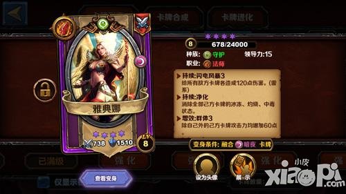 《圣火英雄传》闪电流卡组搭配技巧