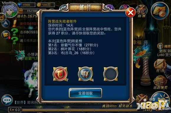 剑魂之刃新版本地城勇士全服阵营战