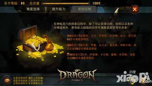 龙之力量龙穴探宝玩法介绍 龙穴探宝怎么玩