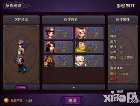 永生门新手怎么玩 新手入门