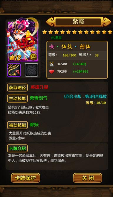 天天爱西游最强阵容搭配 种族最强阵容推荐