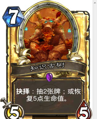 炉石传说竞技场选牌 各职业抽牌技能的正确用法