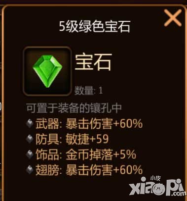 黑暗光年钻石使用攻略