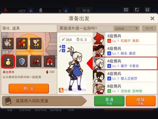 幻影骑士团新手攻略 幻影骑士团新手教程