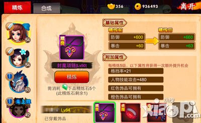 囧西游超华丽佩饰秀 神装问世