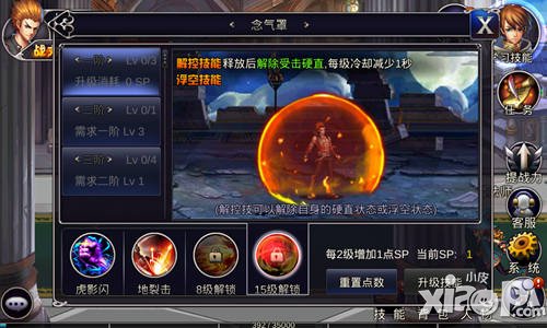 英雄之剑格斗家技能介绍