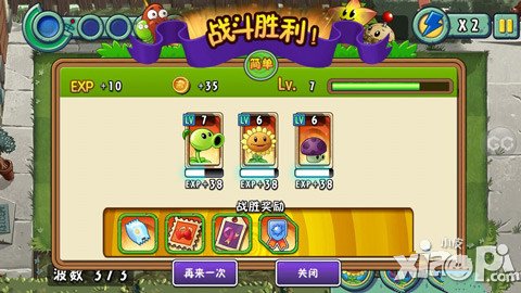 植物大战僵尸全明星美国小镇第十关