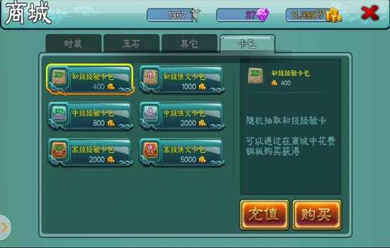 三剑豪不花钱怎么玩攻略 教你如何精打细算