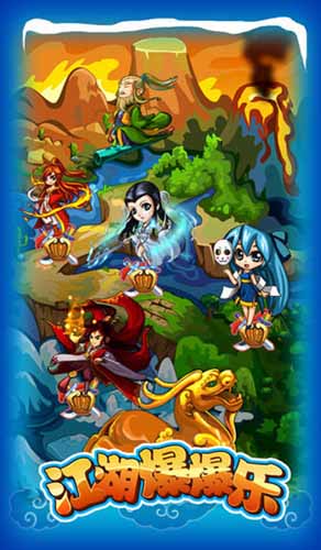 江湖爆爆乐活动关卡收益表 活动关卡收益一览