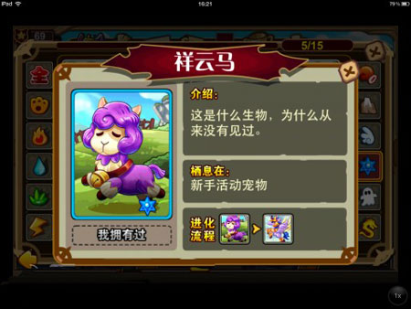 怪物x联盟祥云马进化攻略 技能加点推荐