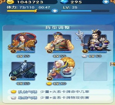 欢乐西游站位排布