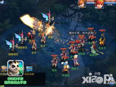 神武手游大唐官府