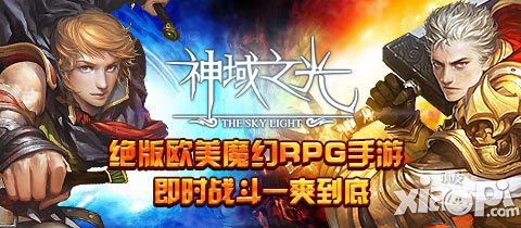 神域之光什么职业好 职业对比分析