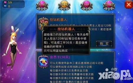 神之刃日常任务刷积分攻略