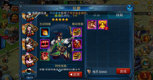 主公莫慌推图攻略