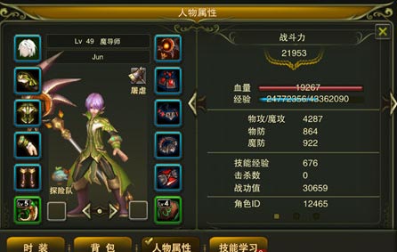 神鬼幻想装备进阶攻略