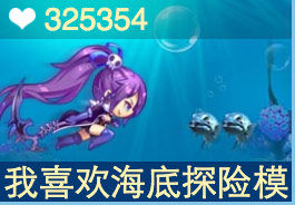 天天酷跑海底探险模式攻略 寻找MH370