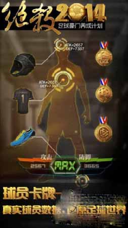 绝杀2014装备进阶攻略详解 装备怎么进阶