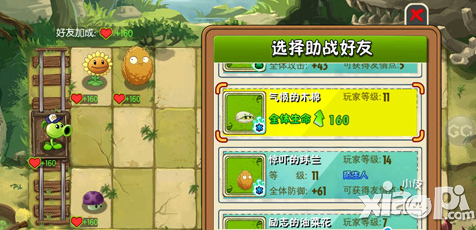 植物大战僵尸全明星原始部落第四关