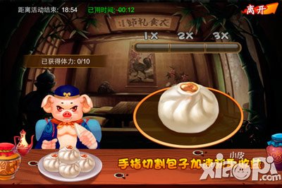 囧西游巧用体力速升级 世界杯体力考验