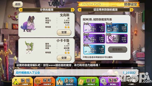 梅露可物语公会战怎么玩 公会玩法攻略