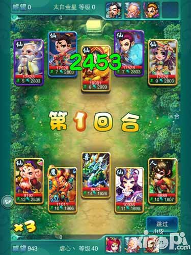 迷你西游荡妖精英妖窟6-7图通通关攻略