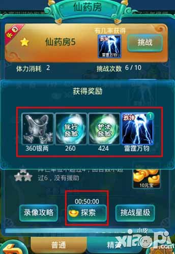 迷你西游上班族快速升级技巧