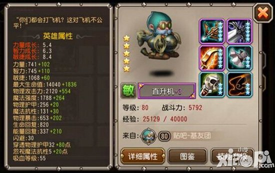 刀塔传奇满级五星满附魔英雄图鉴大全